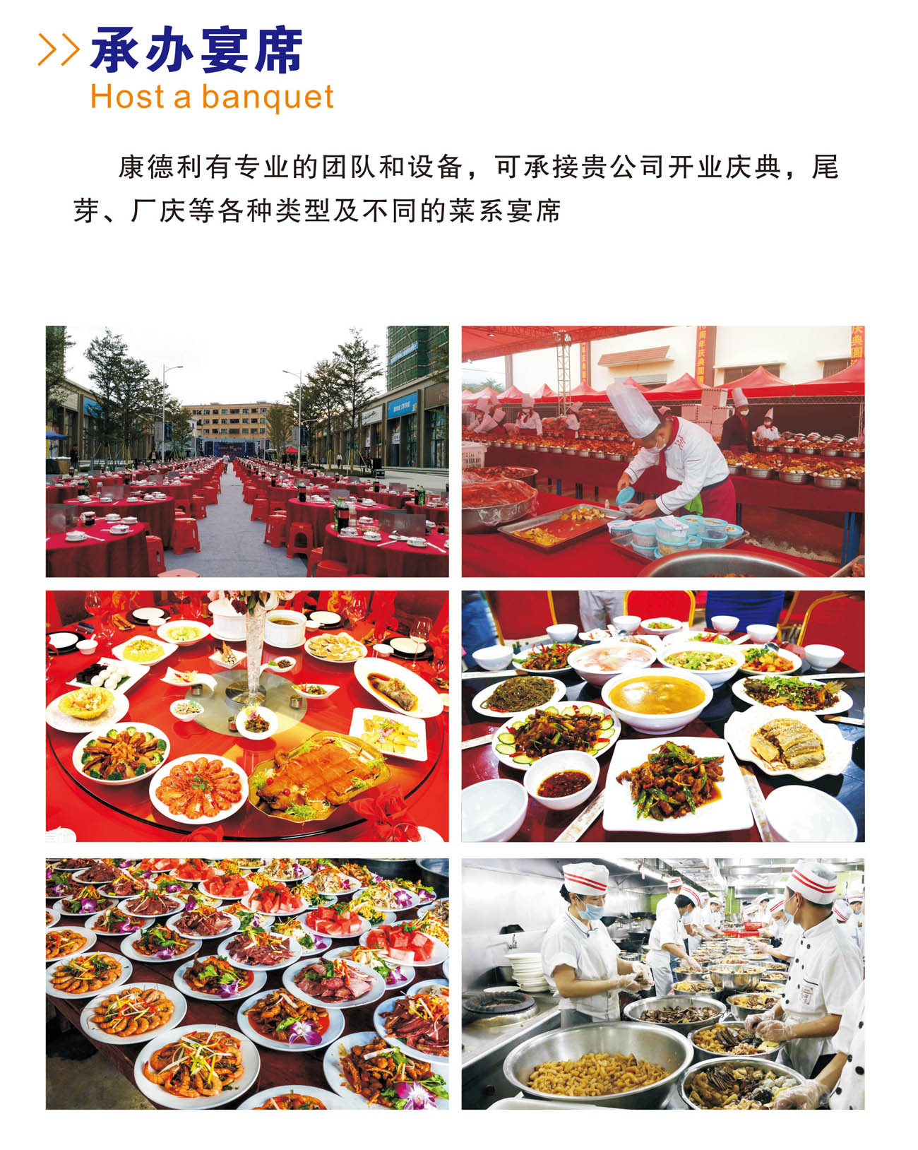 康德利餐饮画册-7_05.jpg